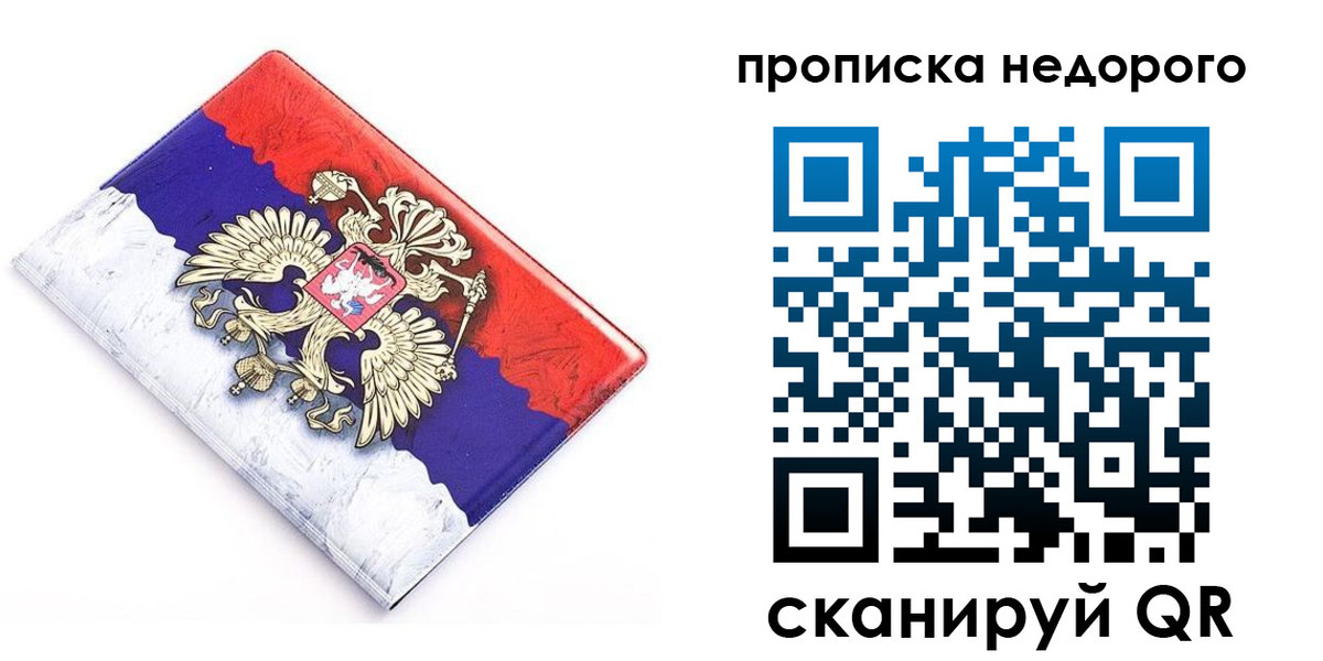 где прописаться в Аргуне