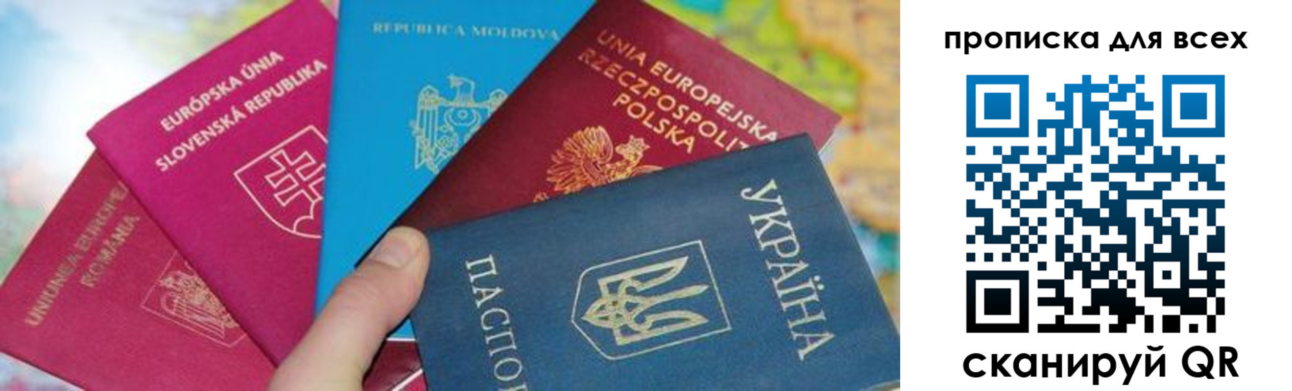прописка для работы в Аргуне