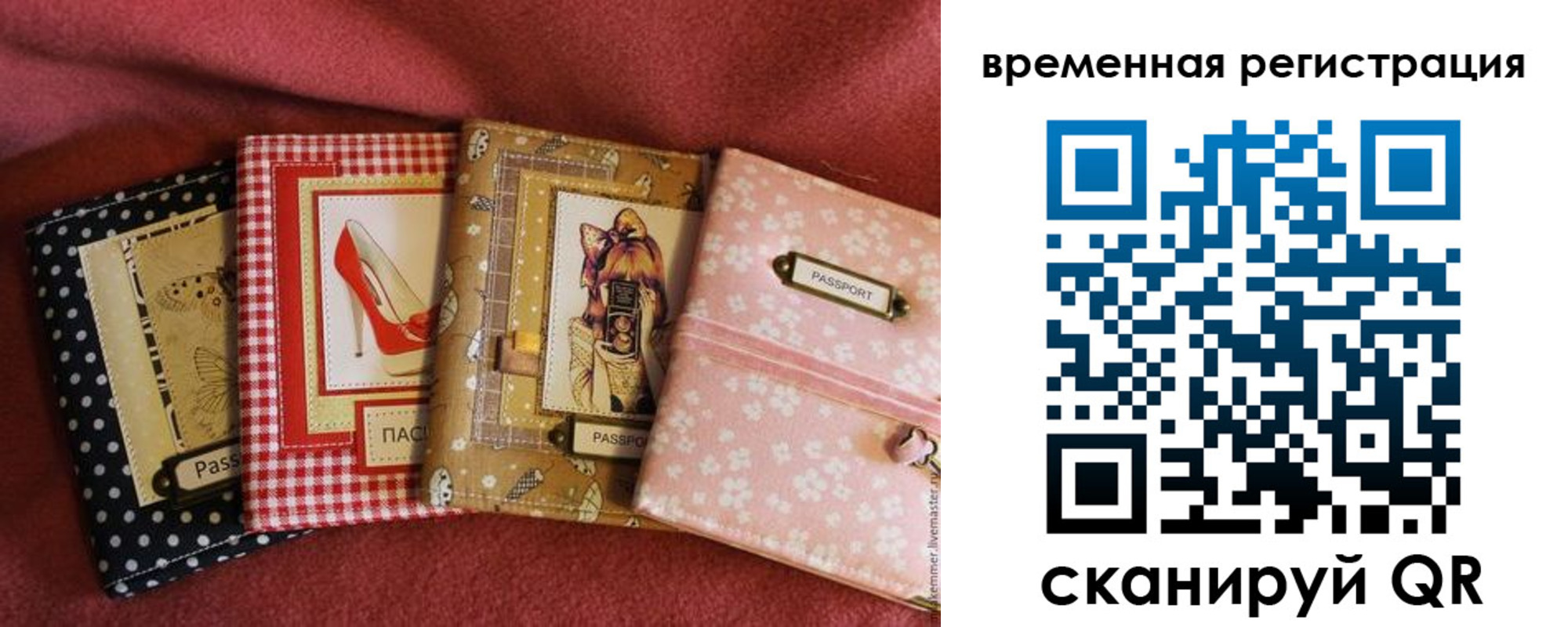 миграционный учет в Аргуне