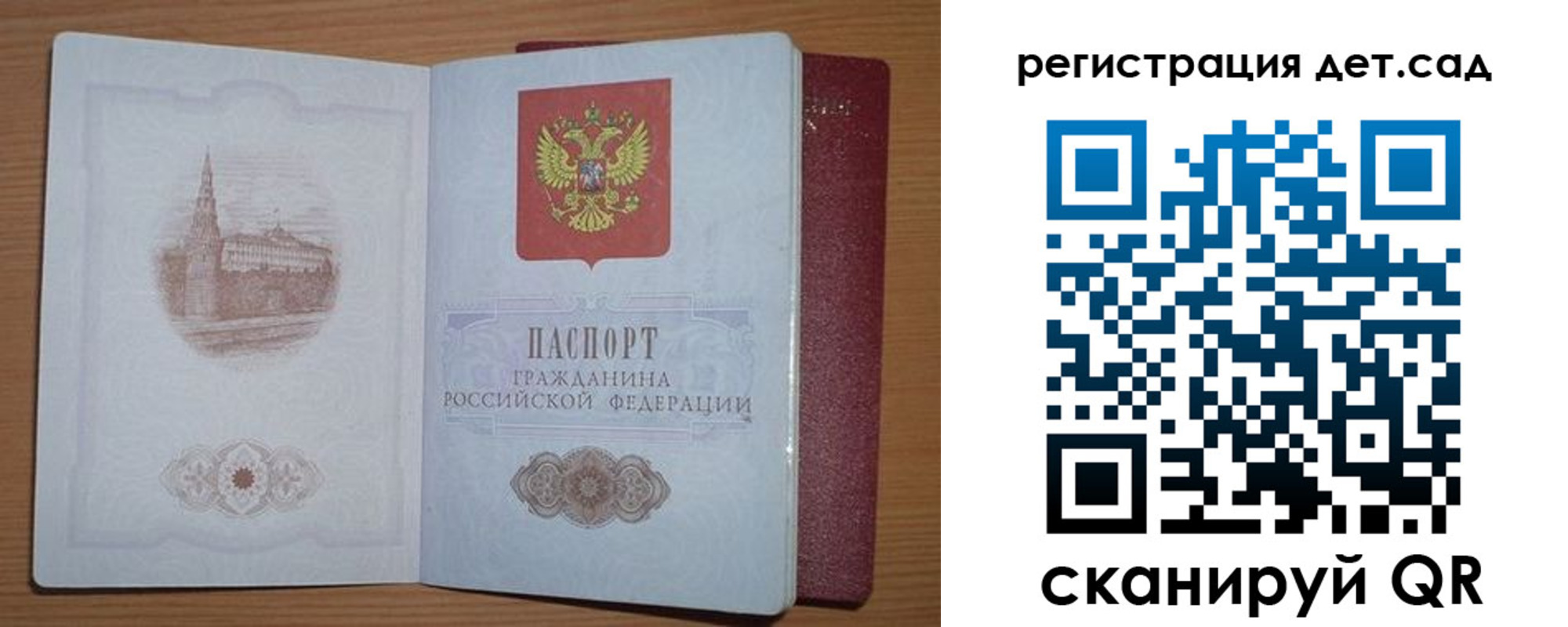 прописка гарантия в Аргуне