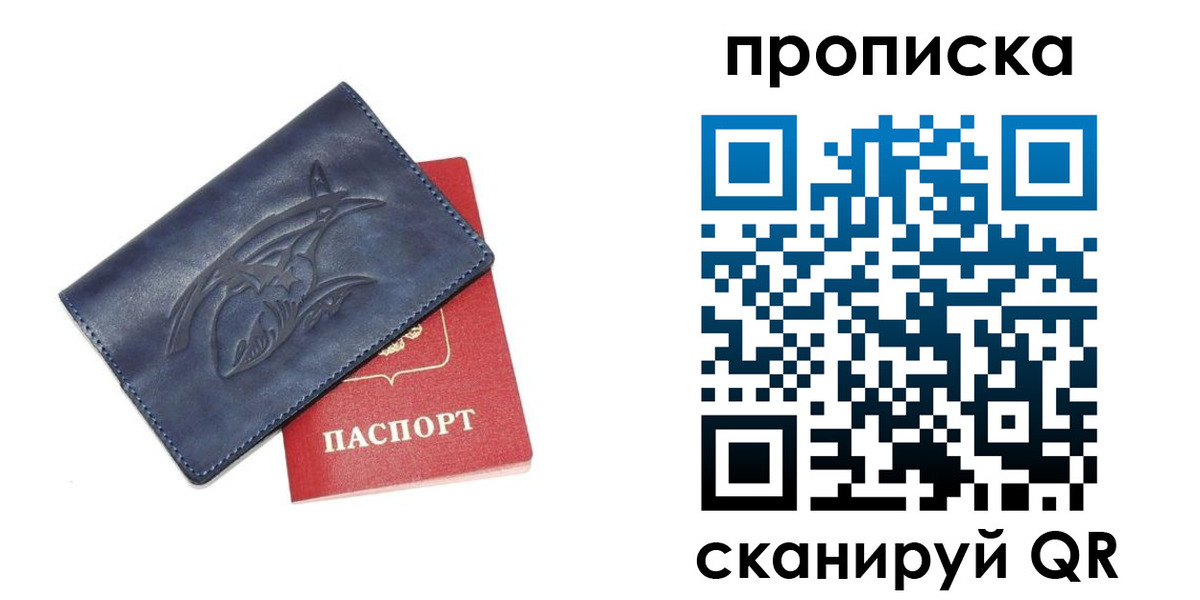 прописка 2025 в Аргуне