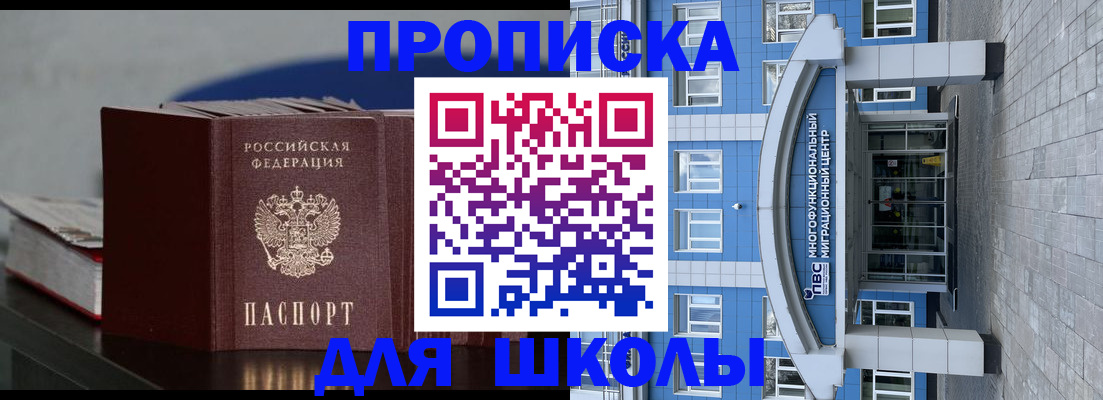 прописка регистрация в Аргуне