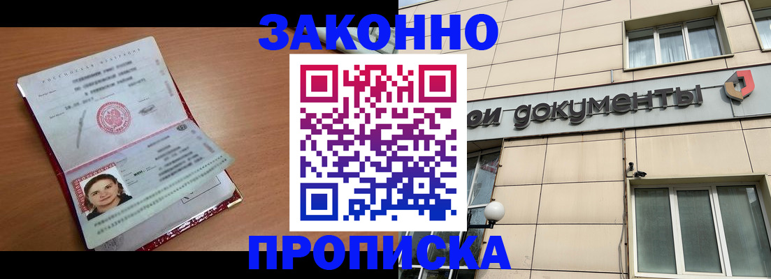 временная регистрация собственник в Аргуне