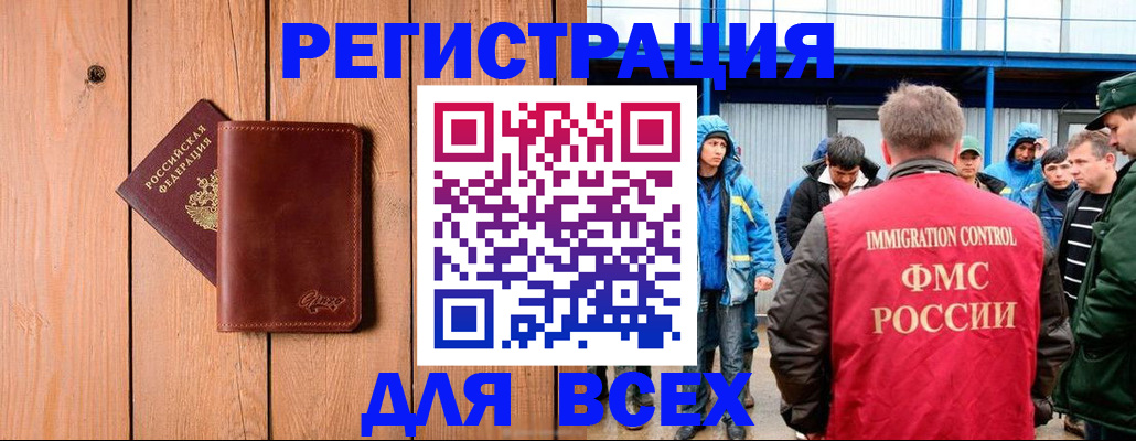 временная регистрация недорого в Аргуне