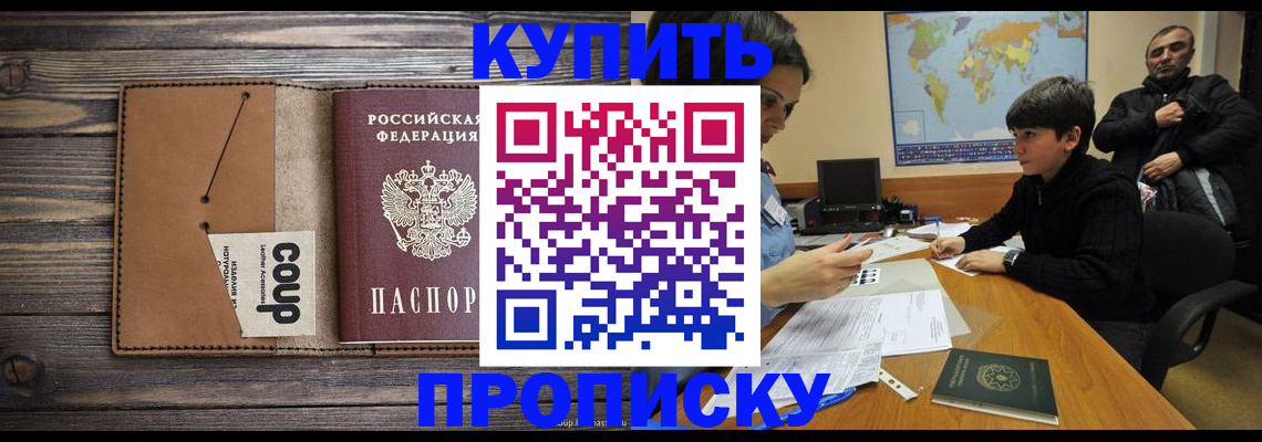 регистрация для дет. сада в Аргуне